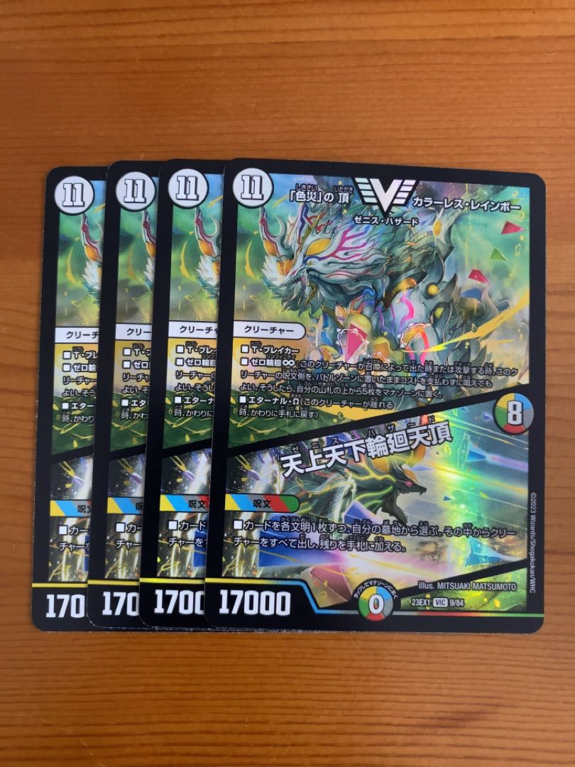 カラーレスレインボー 1枚の通販 ホイヘンス（30539108） | magi