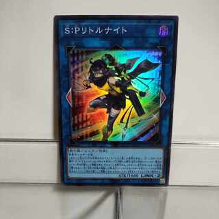 遊戯王 S：Pリトルナイト スーパー A＋ 1枚の通販 TANAKA雑貨店
