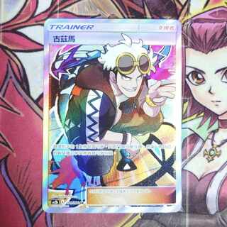 グズマ エクストラ」の激安通販 | magi