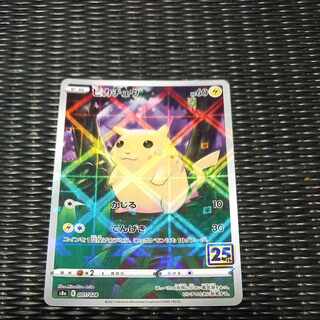 ピカチュウ 25周年」の激安通販 | magi