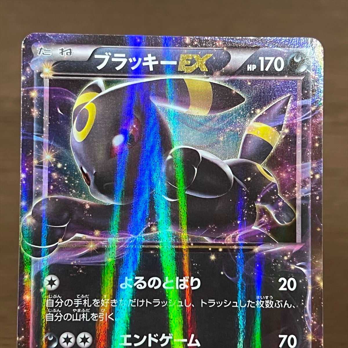 ブラッキーEX RR 042/078 XY10 ポケモンカードゲーム ポケカ 1枚の通販