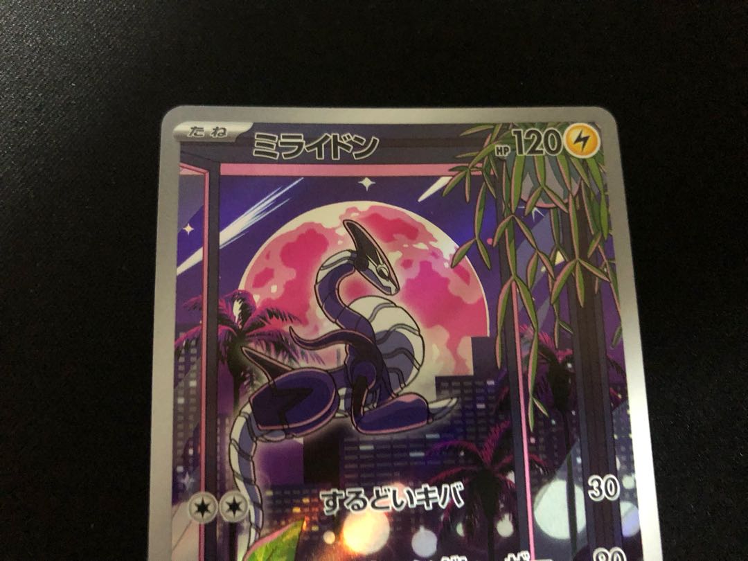 ミライドン AR プロモ シールド戦 トリプレッドビート ポケモンカード