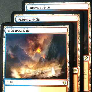 沸騰する小湖」の激安通販 | magi