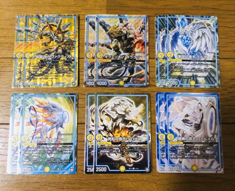 メタリカサザン デュエルマスターズ デッキ (Used) （1235724585