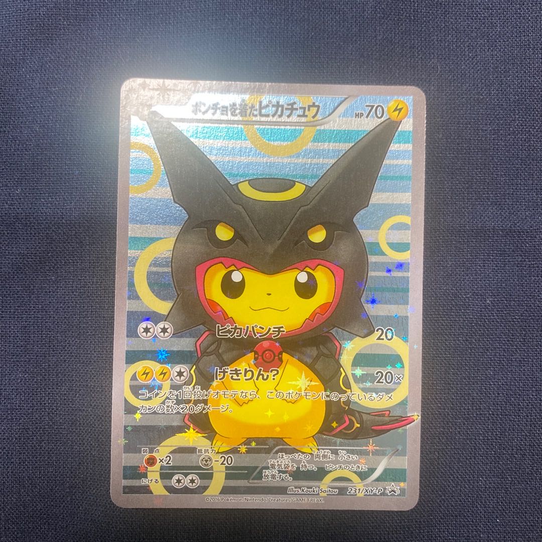 ポケモンセンター限定]黒いレックウザのポンチョを着たピカチュウ