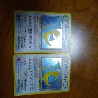 わるいカイリュー」の激安通販 | magi