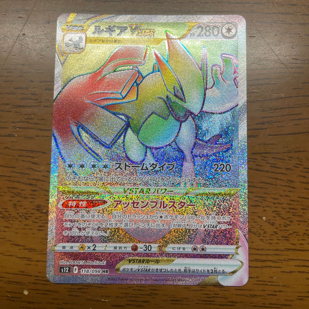 ルギアVSTAR UR 123/098 1枚の通販 引退者（2000137394） | magi