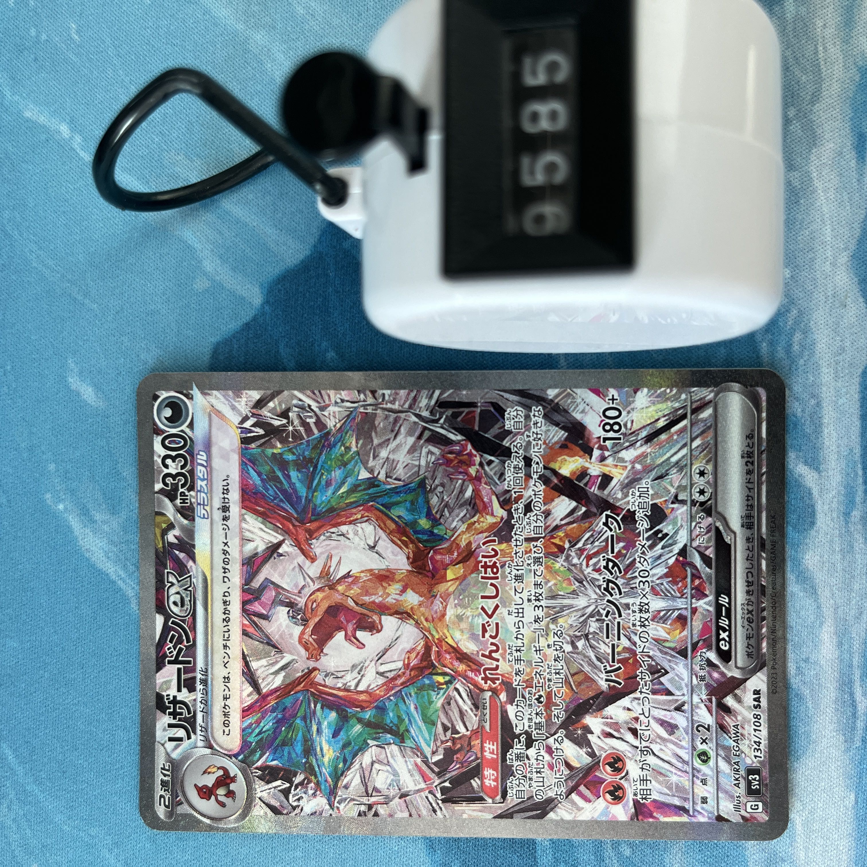 ポケカ リザードンex SAR 1枚の通販 こば屋（332533348） | magi