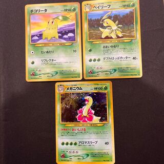 ポケモンカード旧裏 チコリータ・ベイリーフ・メガニウム 1枚の通販 こ