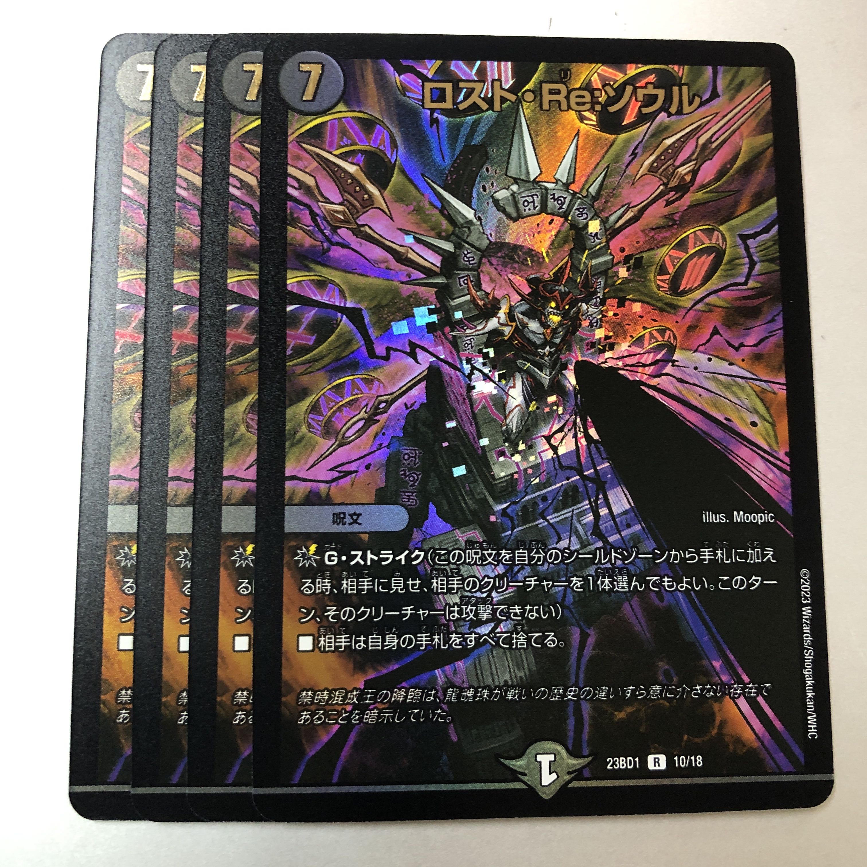 ロスト・Re:ソウル 4枚 1枚の通販 BungBung（1197725393） | magi