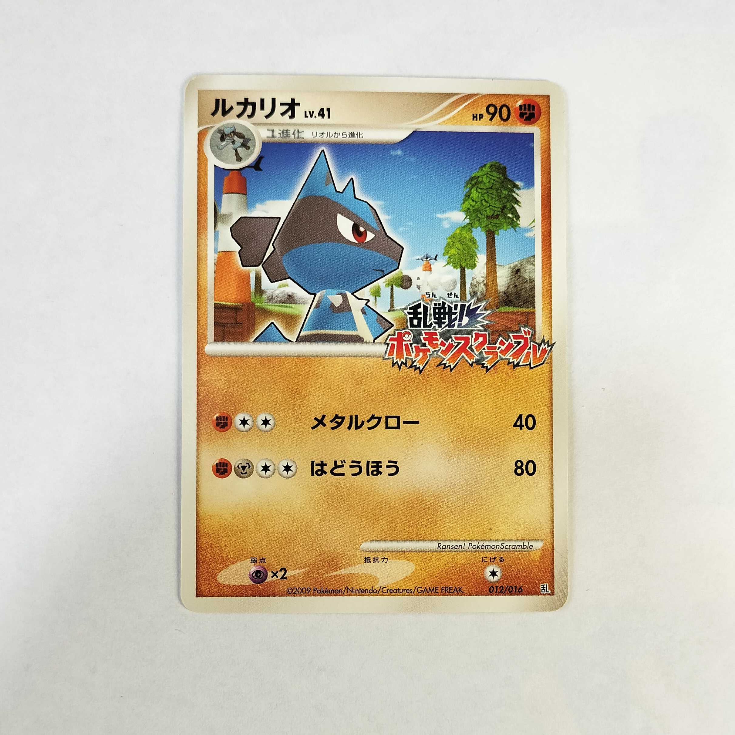 乱戦！ポケモンスクランブル16枚コンプセット 微キズあり 商品説明欄に