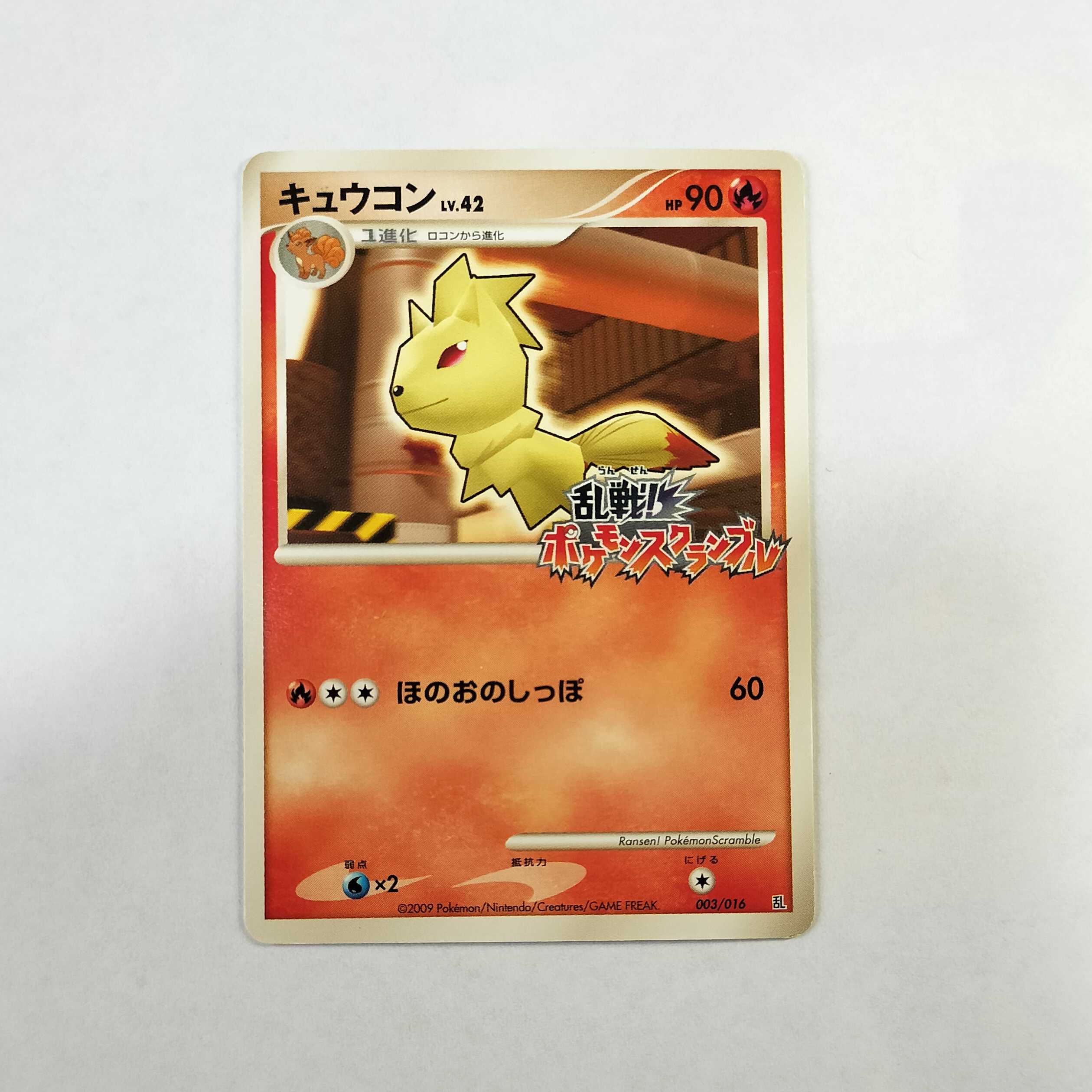 乱戦！ポケモンスクランブル16枚コンプセット 微キズあり 商品説明欄に
