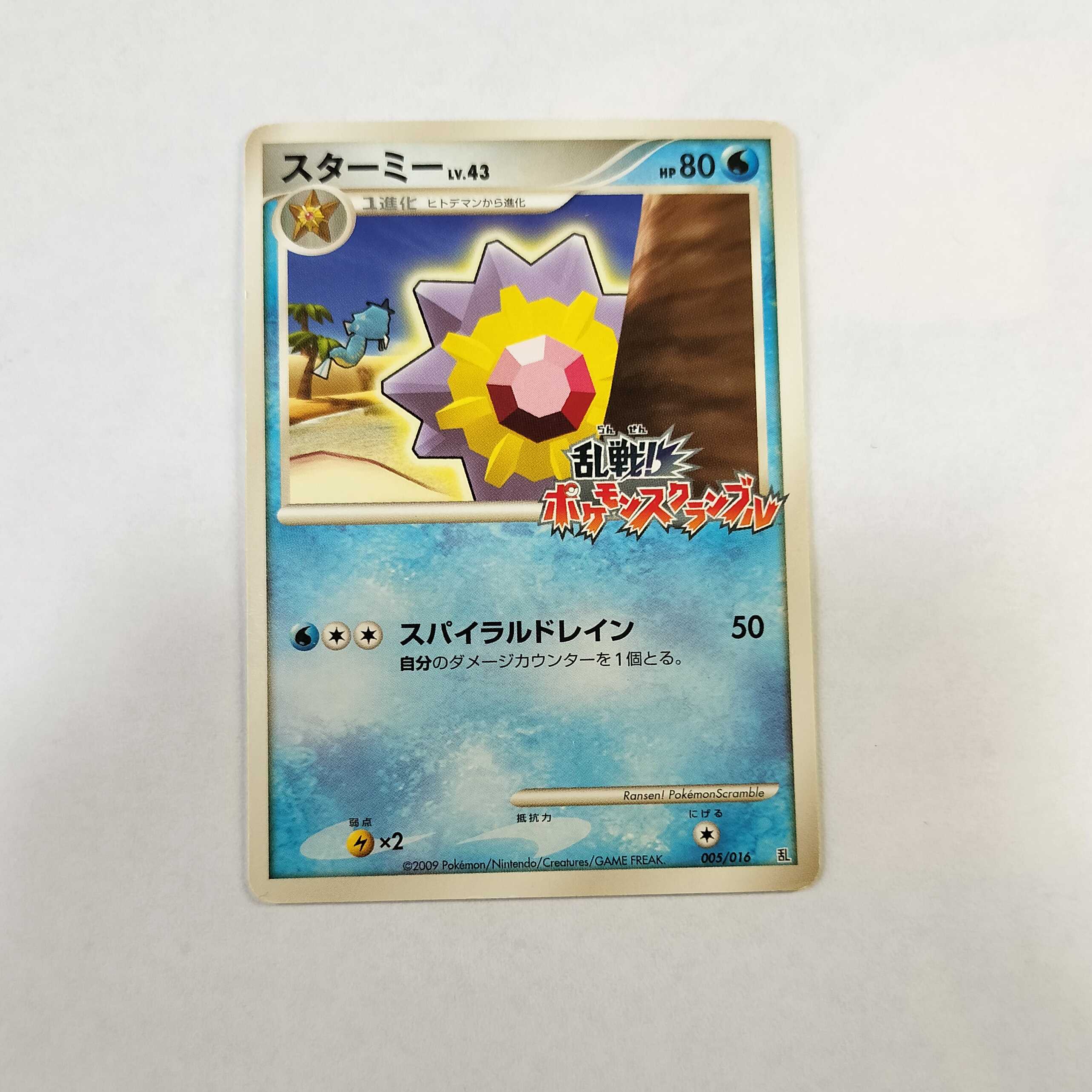 乱戦！ポケモンスクランブル16枚コンプセット 微キズあり 商品説明欄に