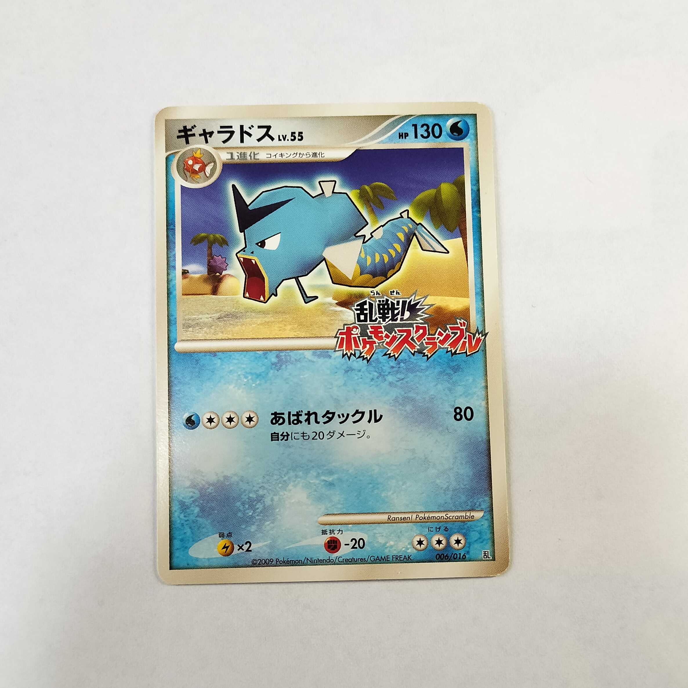 乱戦！ポケモンスクランブル16枚コンプセット 微キズあり 商品説明欄に