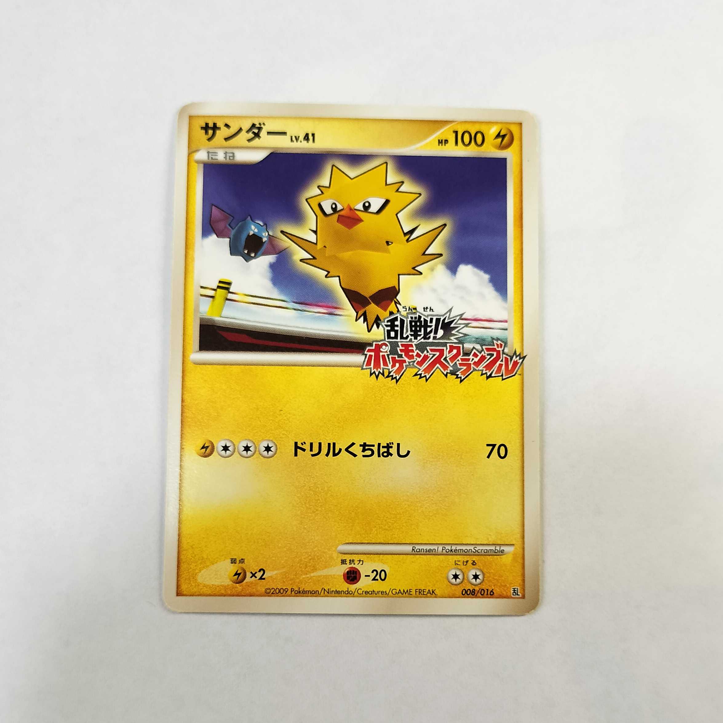 乱戦！ポケモンスクランブル16枚コンプセット 微キズあり 商品説明欄に