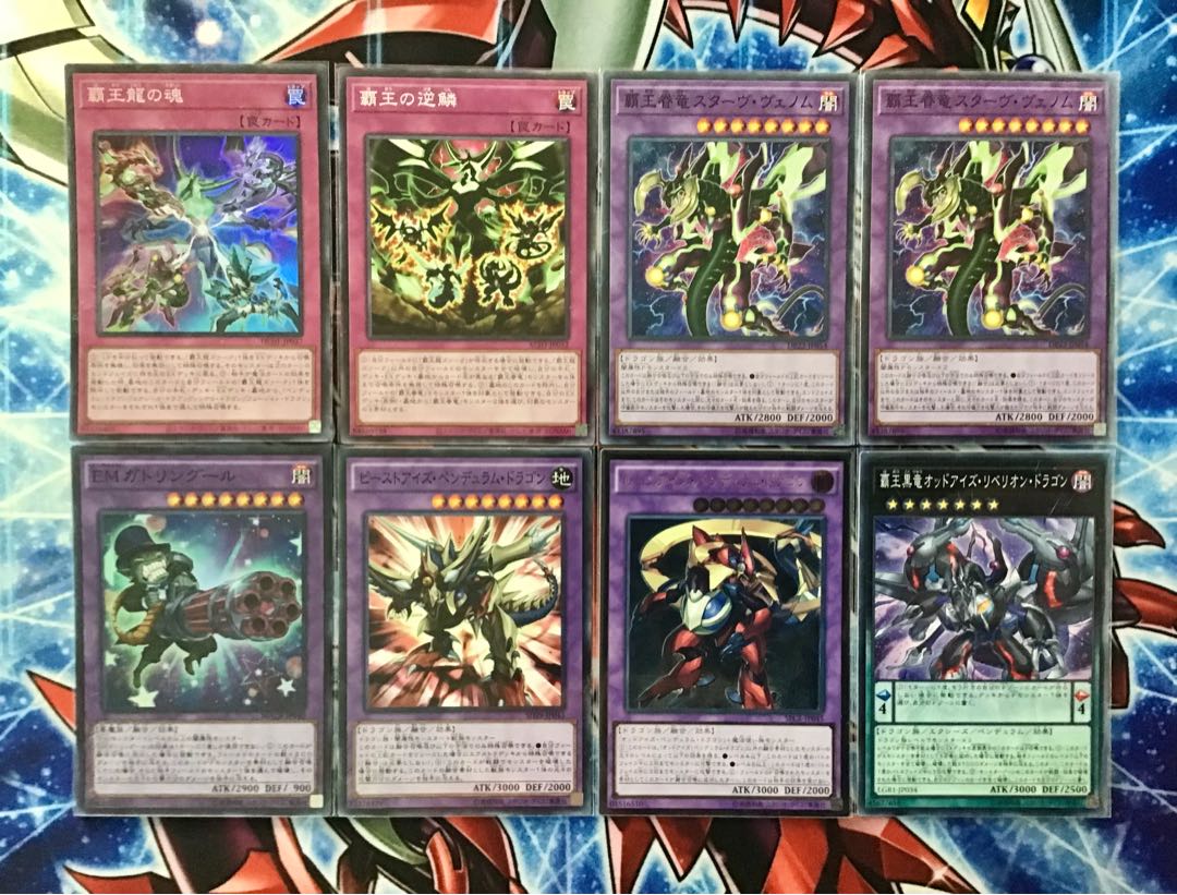 最新本格構築【榊遊矢ARC-V】デッキ＆EX＆二重スリーブ&おまけ 《 覇王