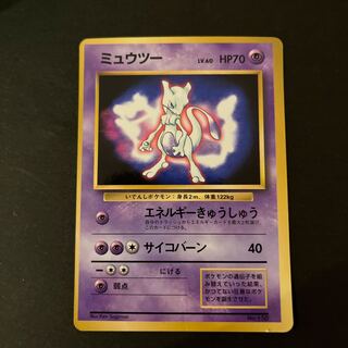 ポケモンカード旧裏 ミュウツー(コロコロプロモ) 1枚の通販 こあら