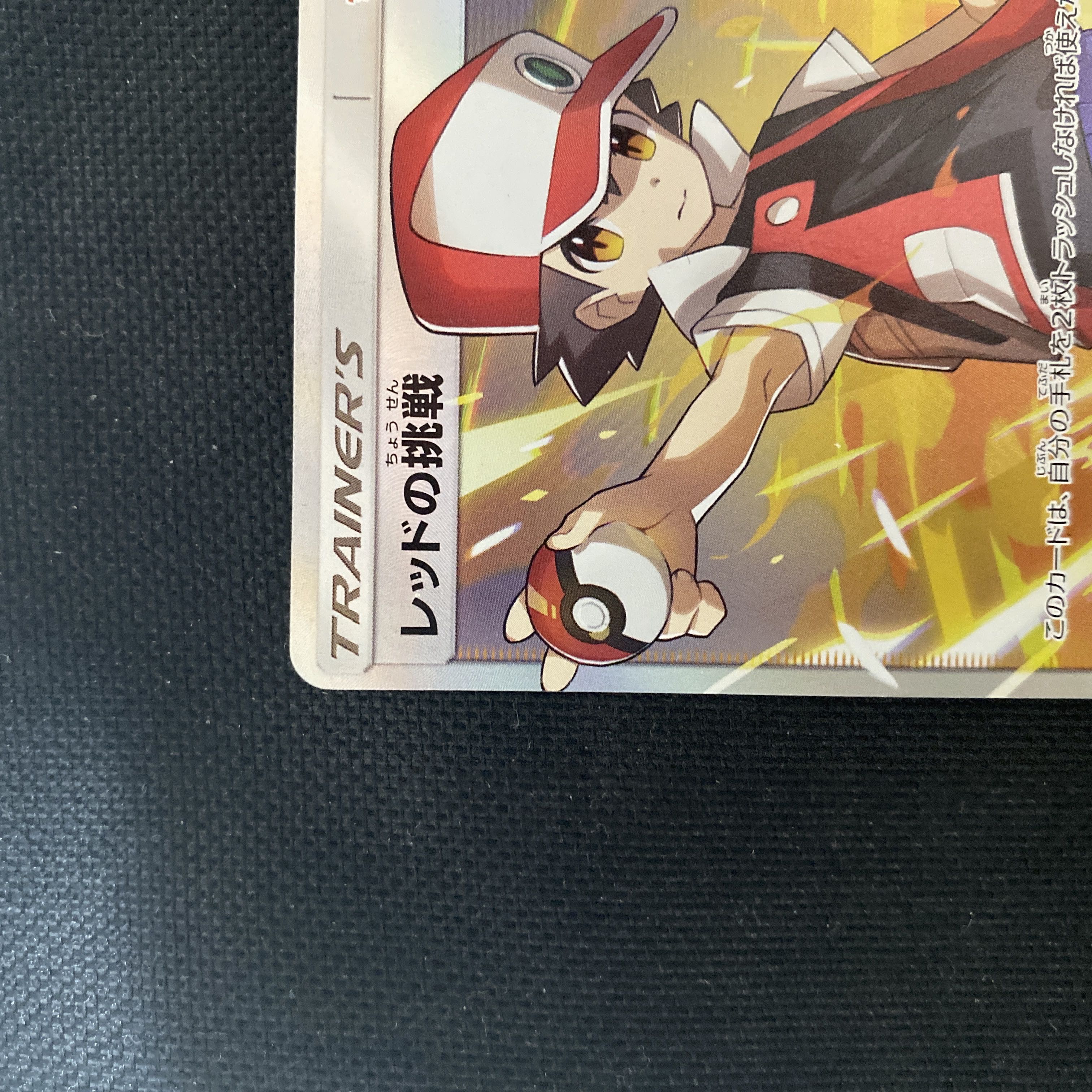 レッドの挑戦 SR 107/095 1枚の通販 パーキング（656963791） | magi