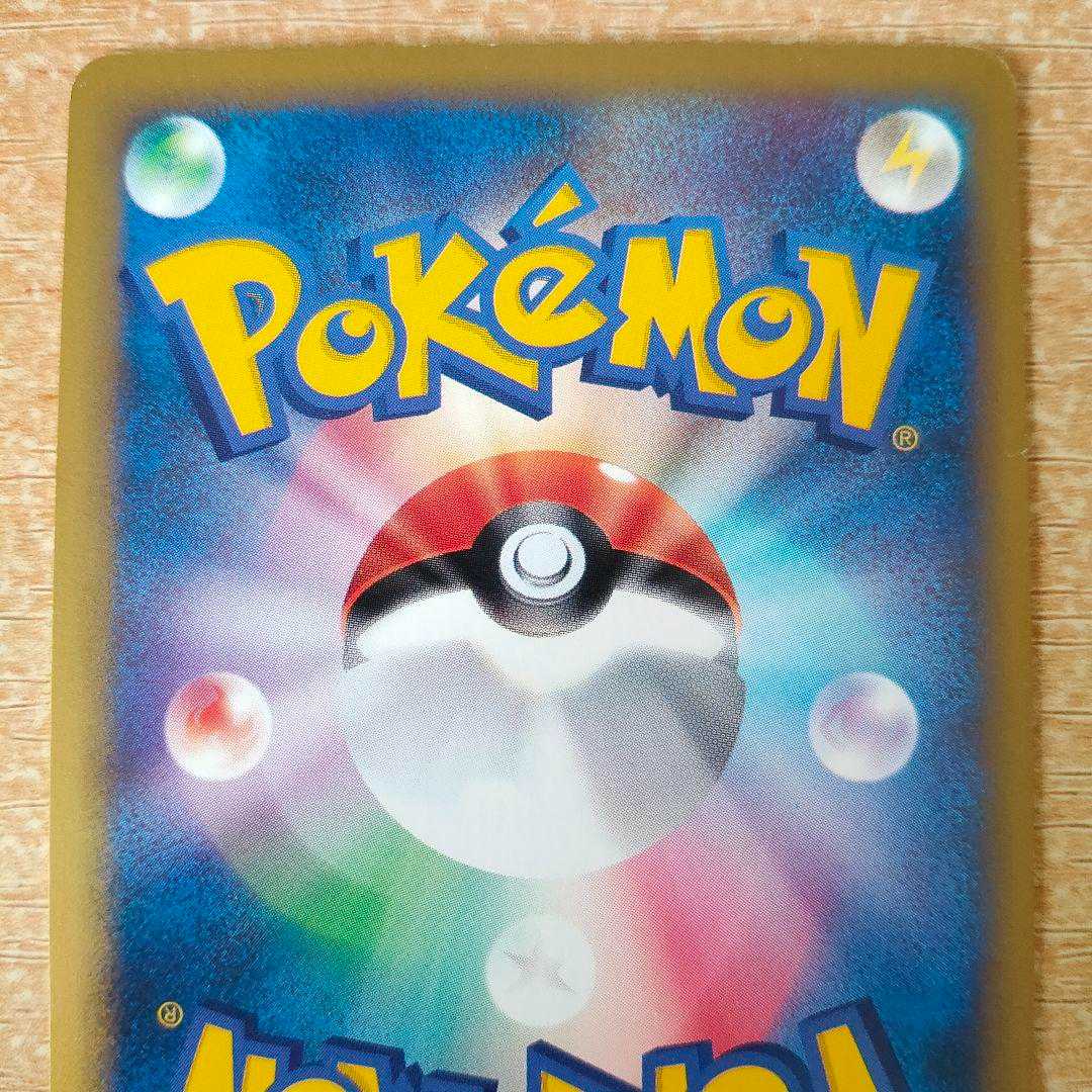 ワタルのリザードン 097/141 VS lance's charizardの通販 christalwade