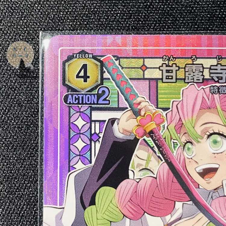 ユニオンアリーナ 鬼滅の刃 黄色 SR パラレル（☆1）甘露寺 蜜璃(初期