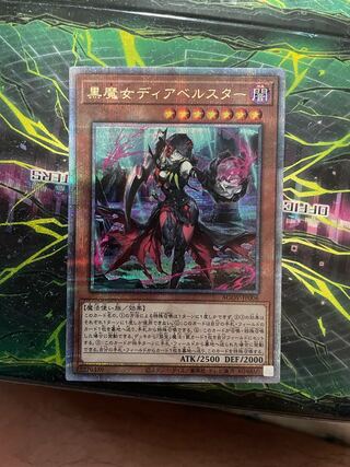 ディアベルスター 25」の激安通販 | magi