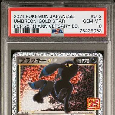 PSA 10】 ブラッキースター 012/025 プロモ 25th ポケモン 1枚 (New