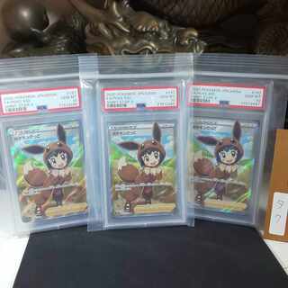 ポケモンごっこ psa10」の激安通販 | magi