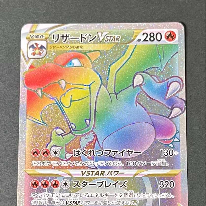 種類ポケモンカード(ポケカ) スターバースで手に入れることができる