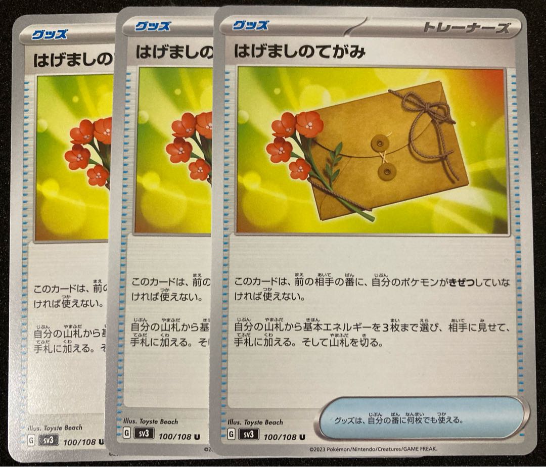 ポッポ AR 118/108 ピジョン AR 119/108 黒炎の支配者 1枚の通販 霧華