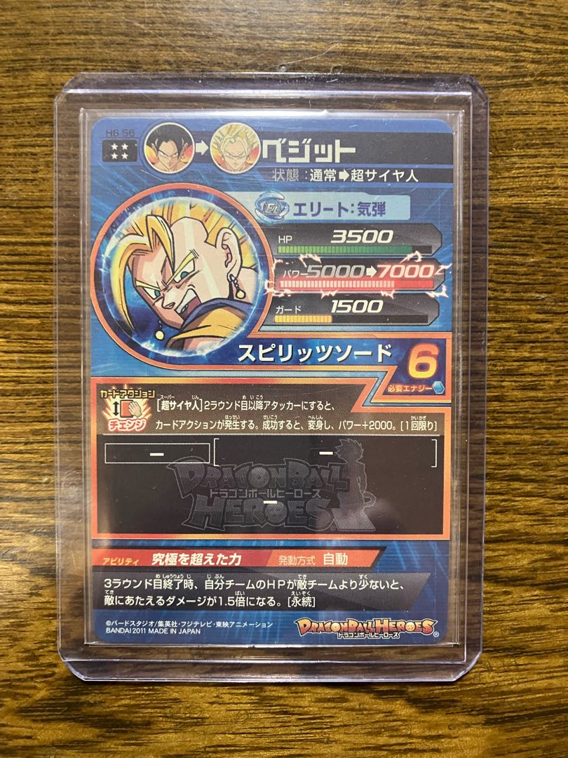 ドラゴンボールヒーローズ H6-56 ベジット 1枚の通販 繁野や健吾