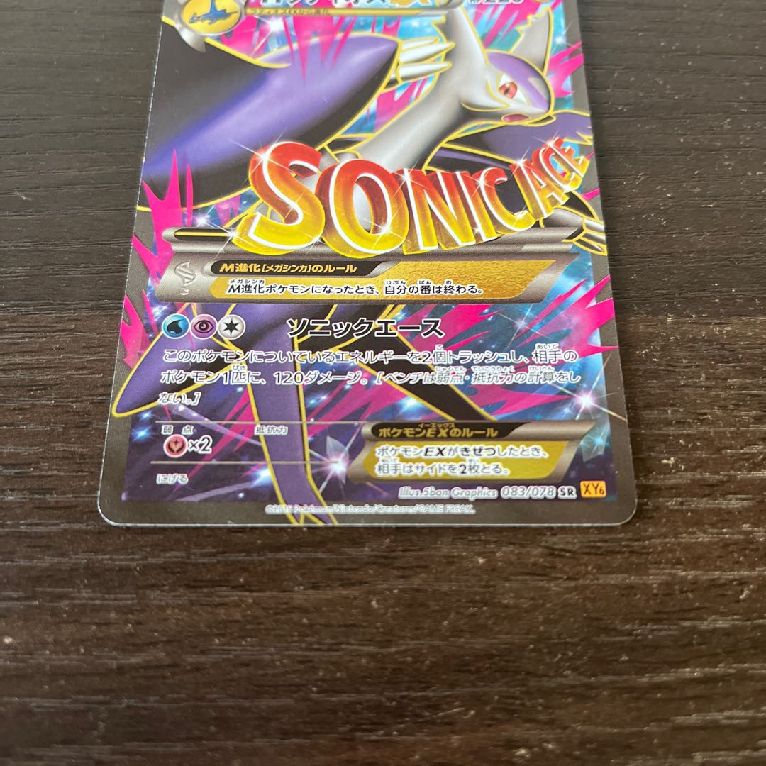 MラティオスEX SR 083/078 1枚の通販 2111786049（2084942742） | magi