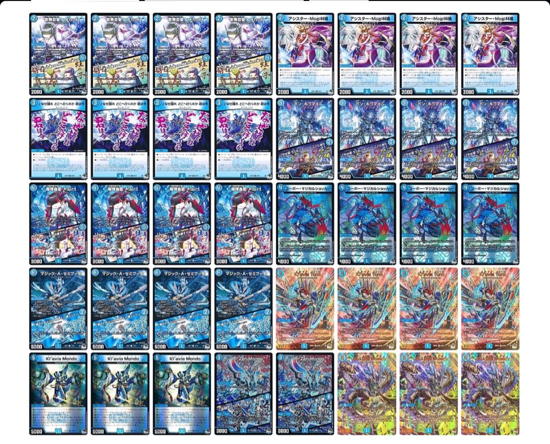 青単マジックメクレイド 1枚の通販 白波（943256677） | magi