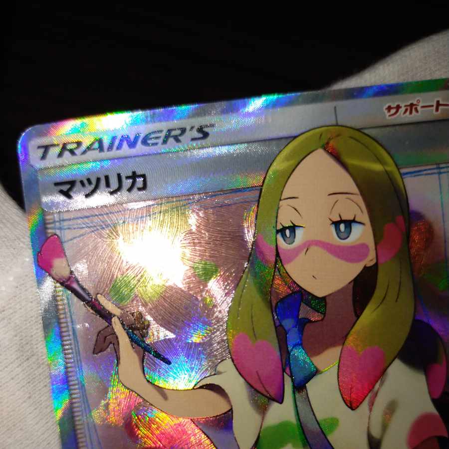 ポケモンカード マツリカ sr 1枚の通販 なまたしゃちょー（1327649556