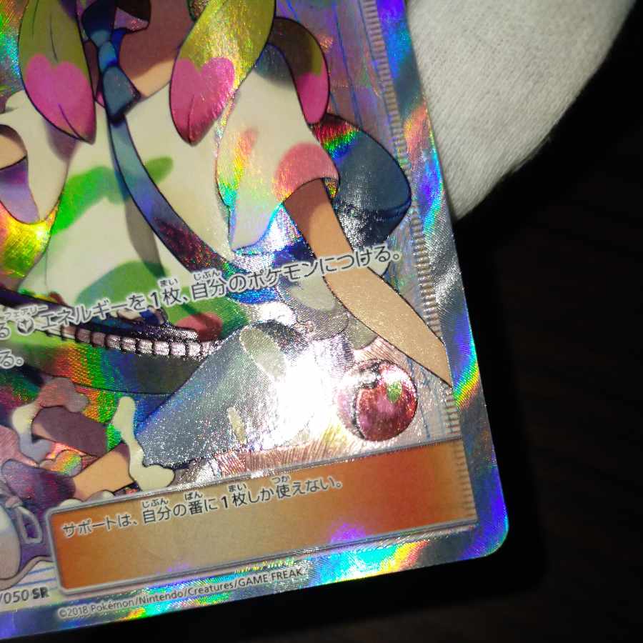 ポケモンカード マツリカ sr 1枚の通販 なまたしゃちょー（1327649556