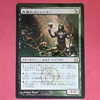 死儀礼のシャーマン」の激安通販 | magi