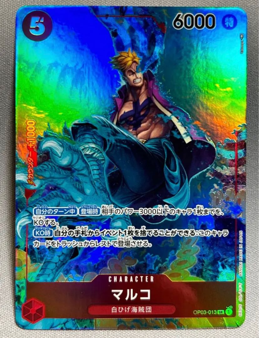 ワンピースカード マルコ パラレル 1枚の通販 あかさ（539809018） | magi