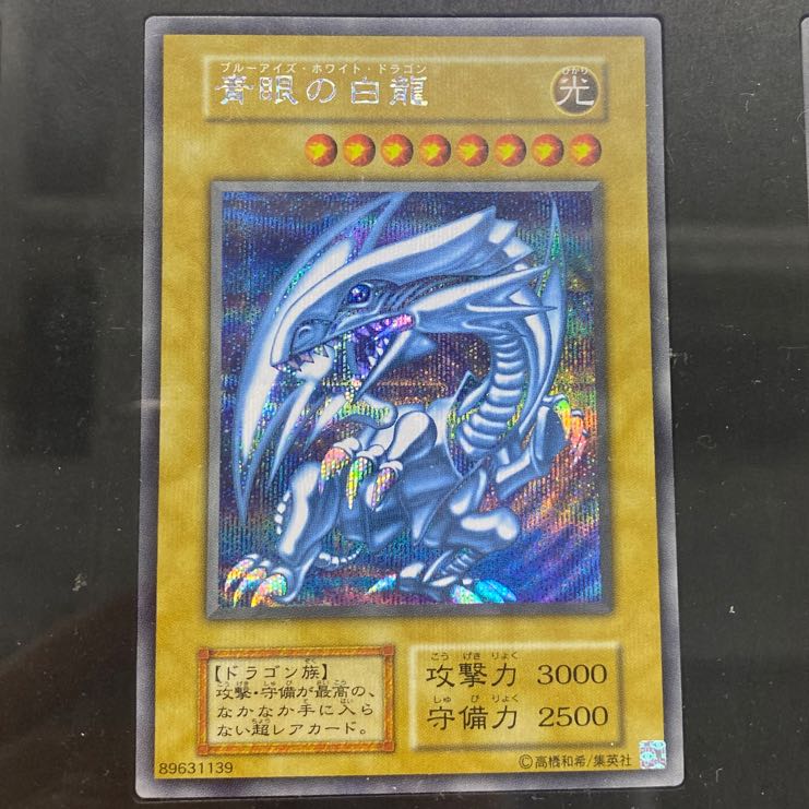 遊戯王25周年ブルーアイズホワイトドラゴン 1枚の通販 BOOKOFF横浜