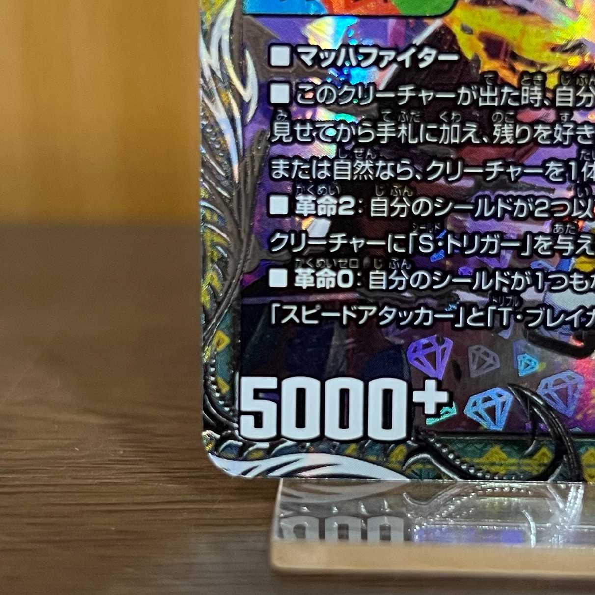 切札勝太&カツキング -熱血の物語- 銀トレジャー DSR TR1/TR9 23RP2