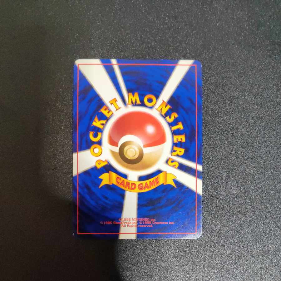 バクフーン 旧裏 （エラー版） 1枚の通販 えりちゃんのカード