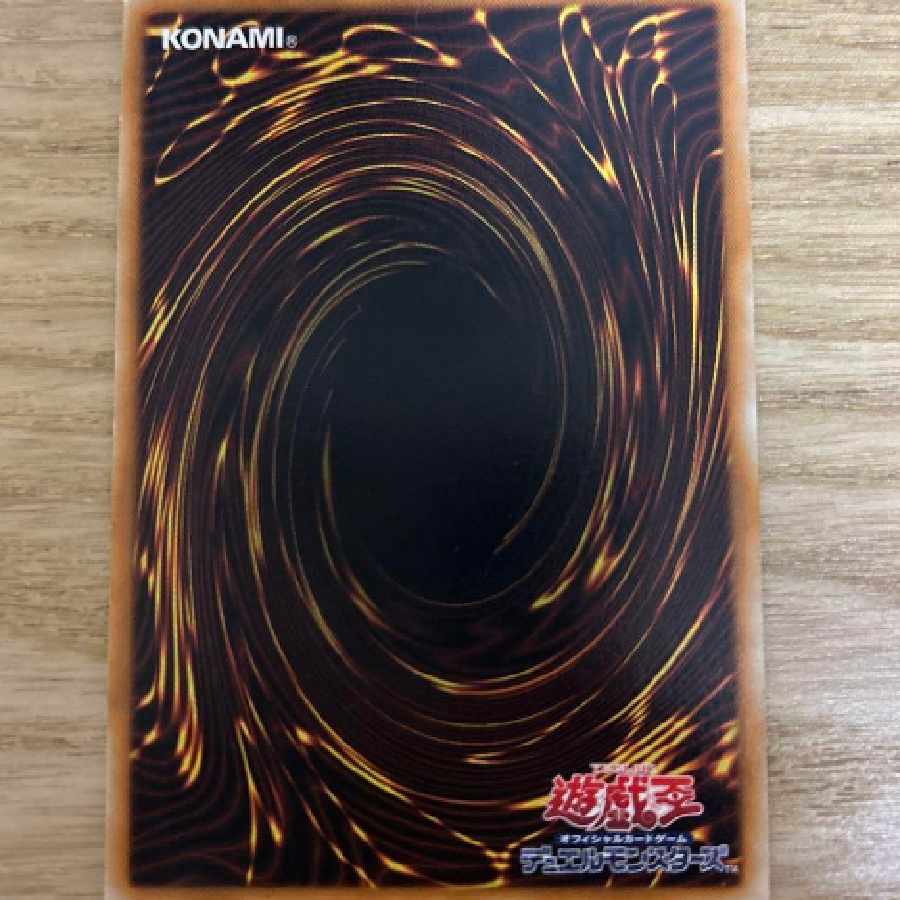 遊戯王パワー・ツール・ドラゴン レリーフ 1枚の通販 瞳晴香