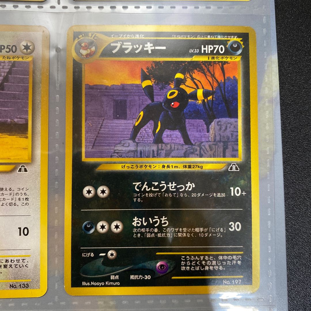 ポケモンカード☆neo プレミアムファイル2 1枚の通販 えりちゃんの