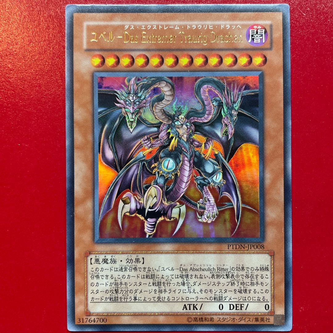 遊戯王OCG デュエルモンスターズ tax8888xR.R 遊戯王OCG デュエル