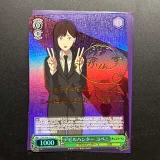 ws ヴァイスシュヴァルツ 万象の王 アーチャー sp サイン ws ヴァイス