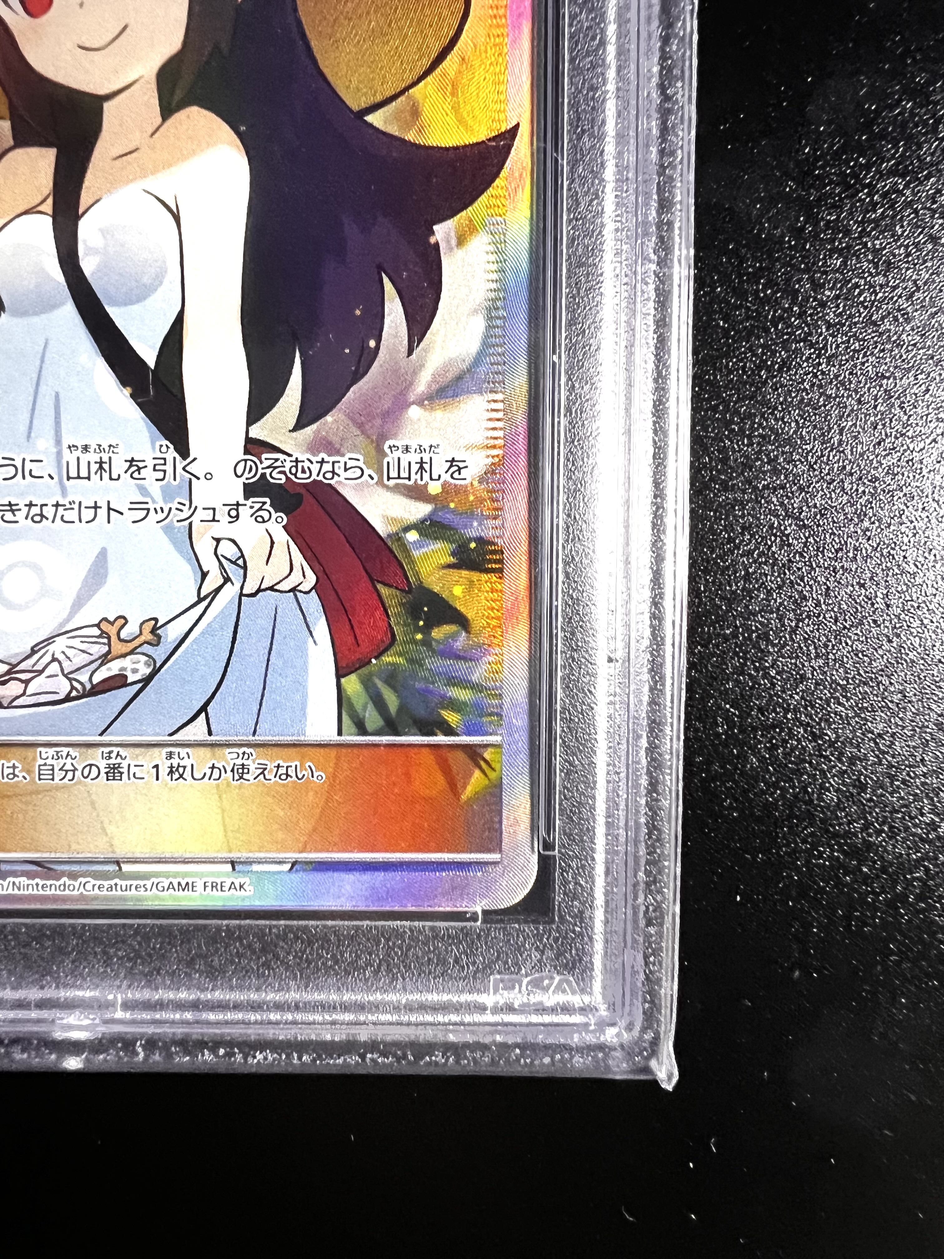 PSA10】かんこうきゃく SR 192/173 1枚の通販 elel105（809868120） | magi