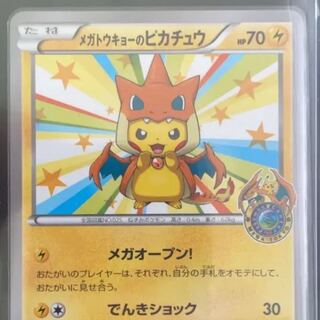 メガトウキョーの」の激安通販 | magi