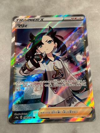 マリィ シャイニースター」の激安通販 | magi