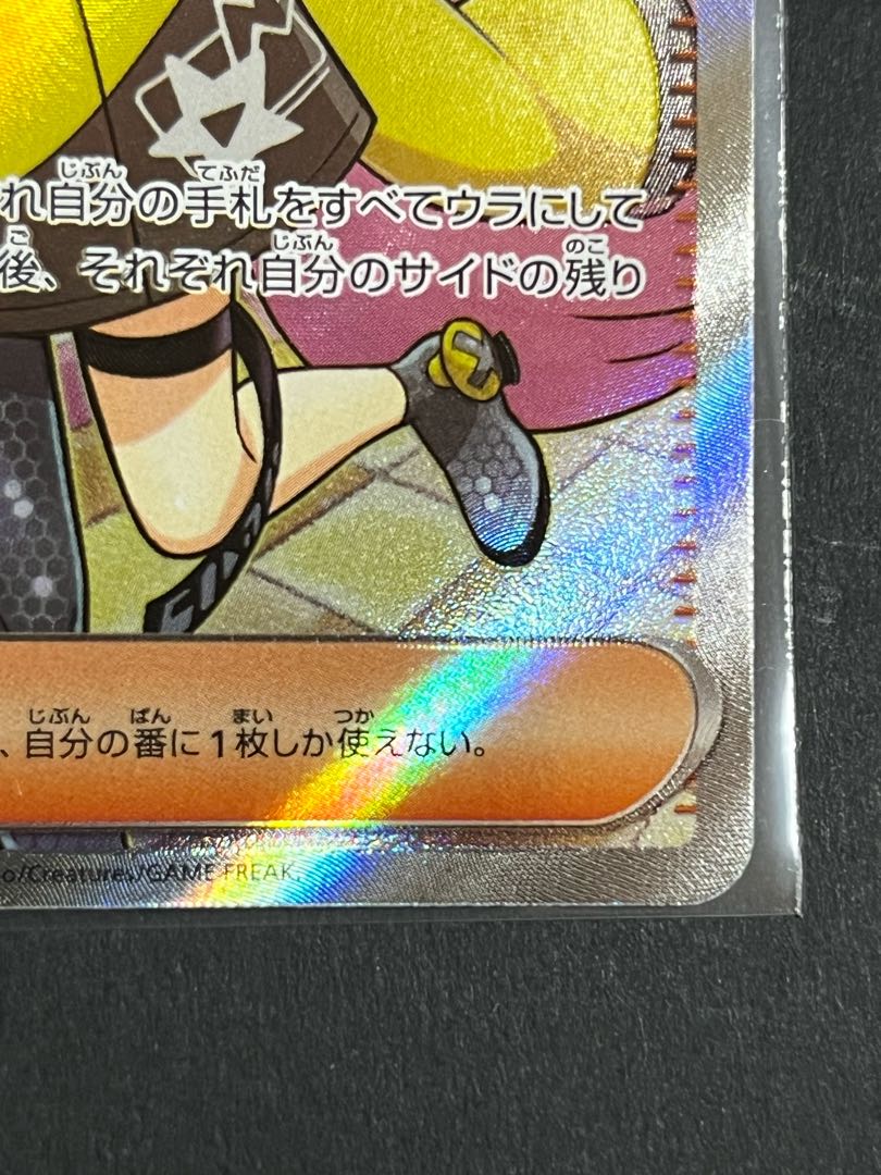 ナンジャモ SR 091/071 1枚の通販 527244481（990839583） | magi