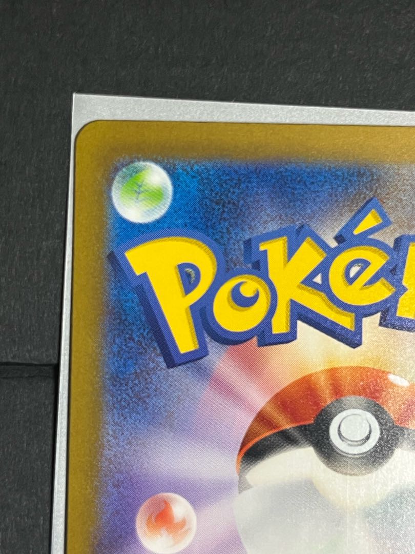 リザードンex SAR 201/165 1枚の通販 527244481（1508991954） | magi