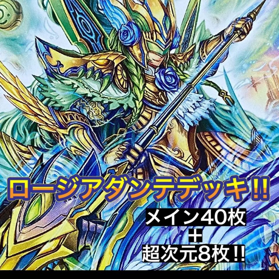 ドロマーロージアダンテ超次元8枚付き 微高レート 8枚の通販 あーか