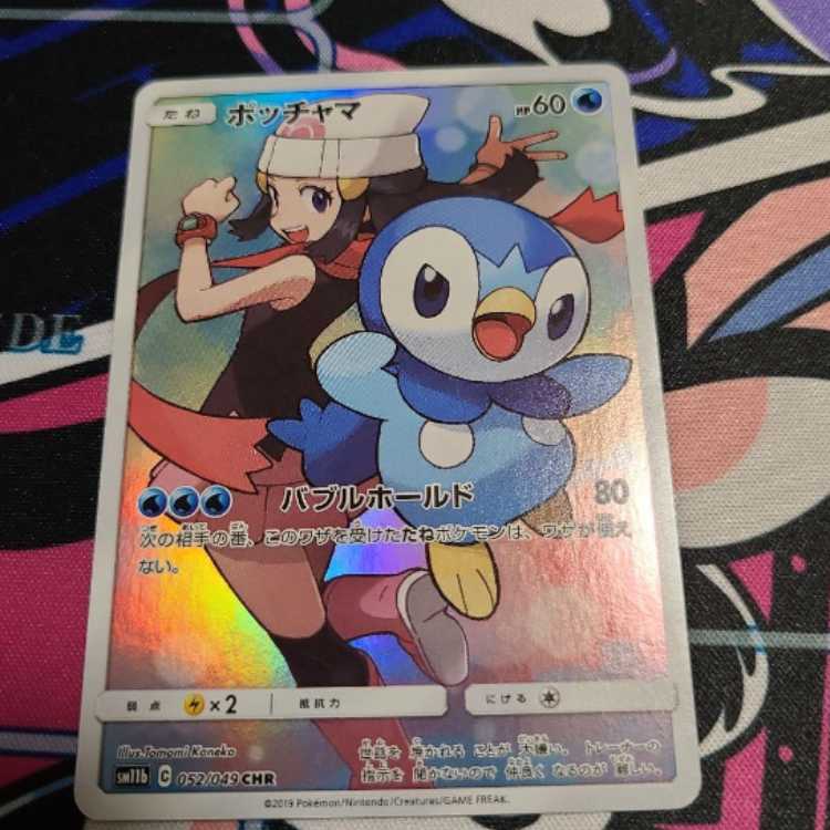 ヒカリCHR（ポケモンカード）004 1枚の通販 jimmy（1909149242） | magi